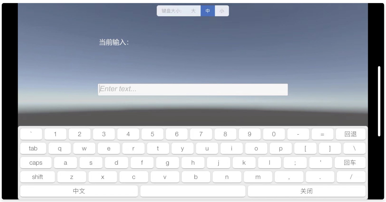 虚拟键盘.jpg