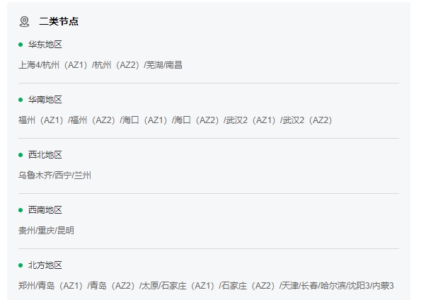 二类节点.png