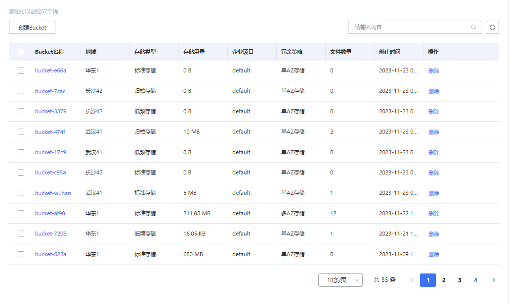 企业微信截图_17007048378186.png