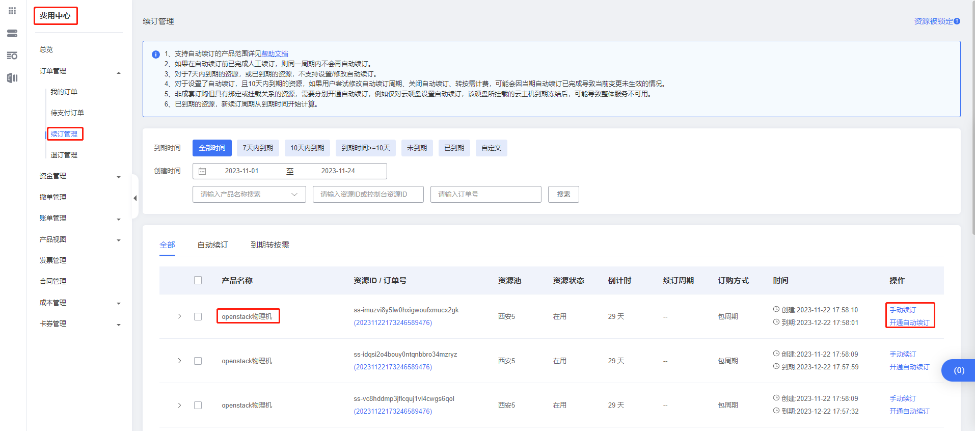 企业微信截图_17007937319642.png