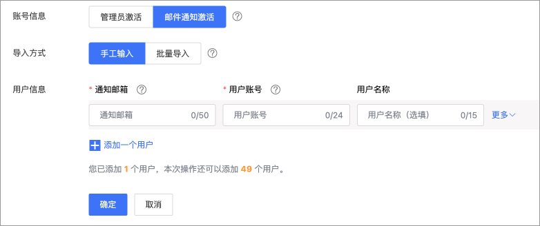 组织管理-邮件激活.jpg