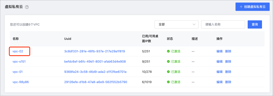 子网-管理1.jpg