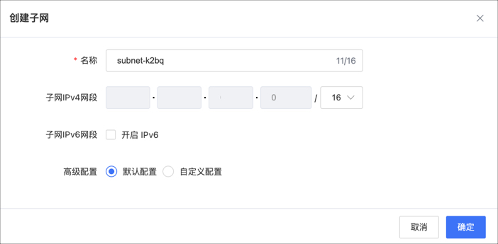 子网-管理3.jpg