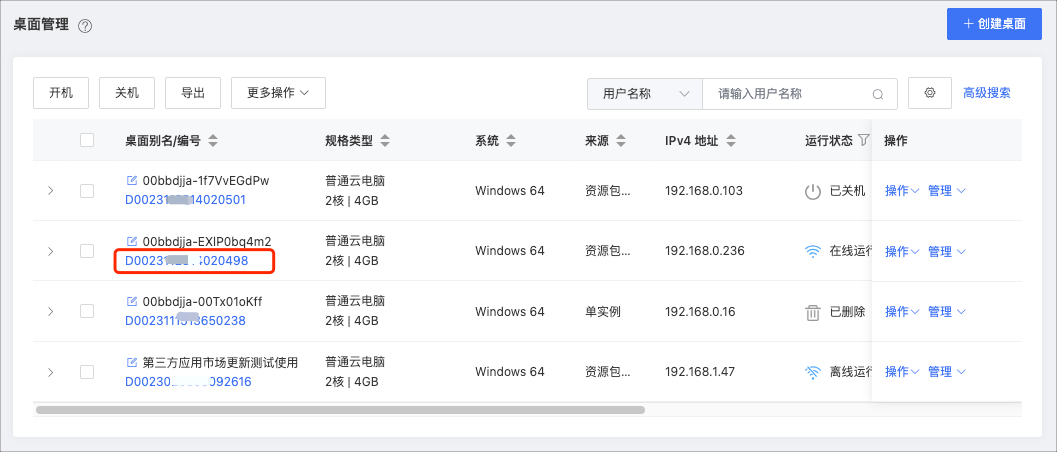 资源监控1.jpg