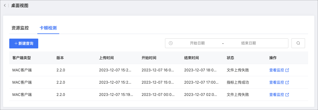 卡顿检测1.jpg