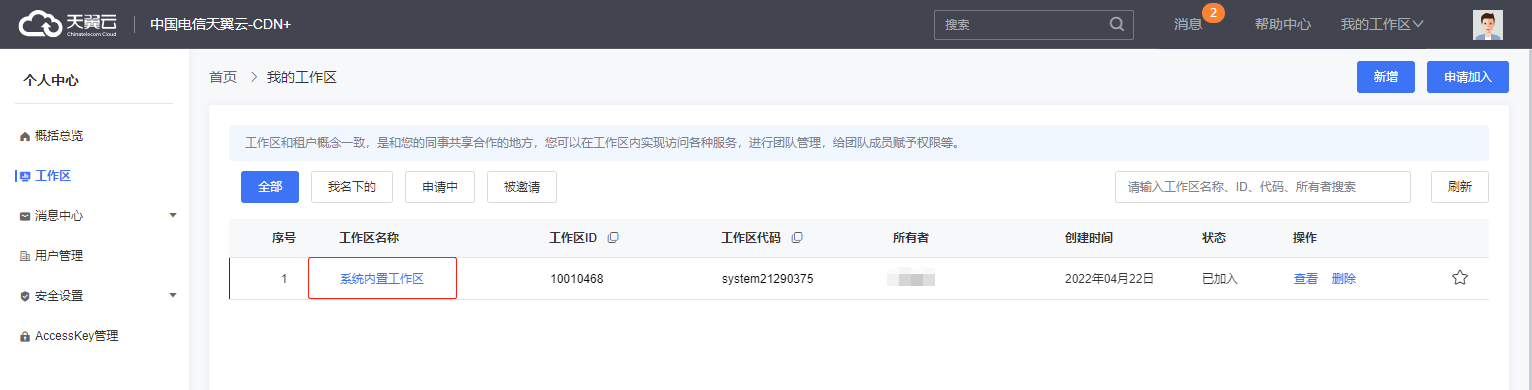 企业微信截图_17021279035796.png