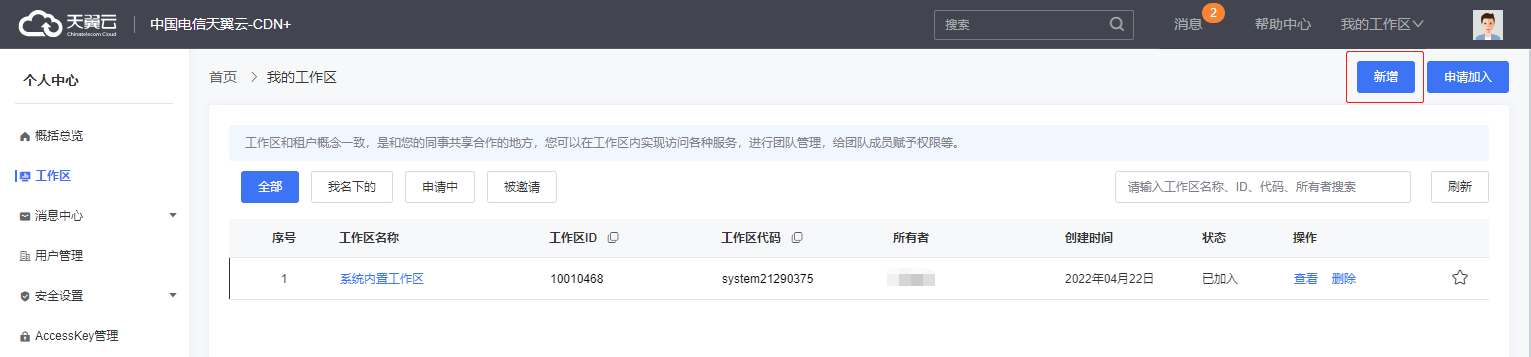 企业微信截图_17021279614078.png