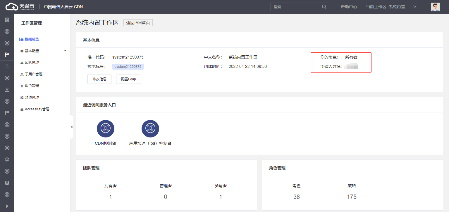 企业微信截图_17021280114789.png
