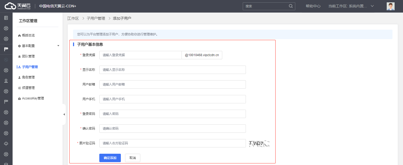 企业微信截图_17021281311562.png