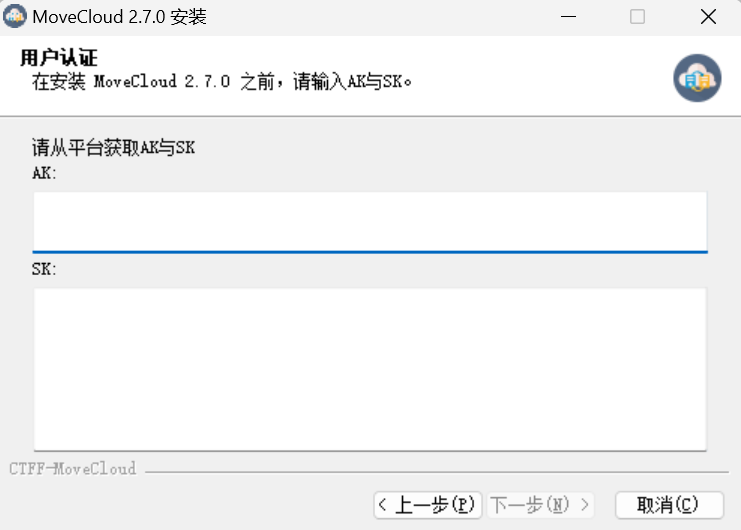 输入对应AK、sk.png