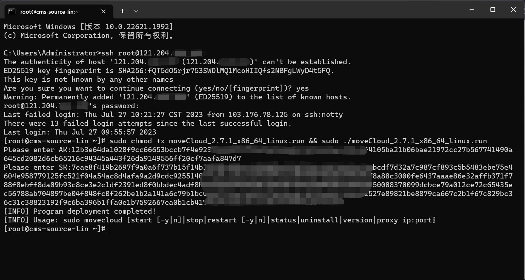 2.2.3 linux终端中粘贴安装过程中需要输入对应的用户AK、SKlinux 版本.png
