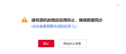 2.2.6.3源机处若存在运行Oracle、MySQL、MariaDB、SQL Server、Redis、Docker应用程序时.png