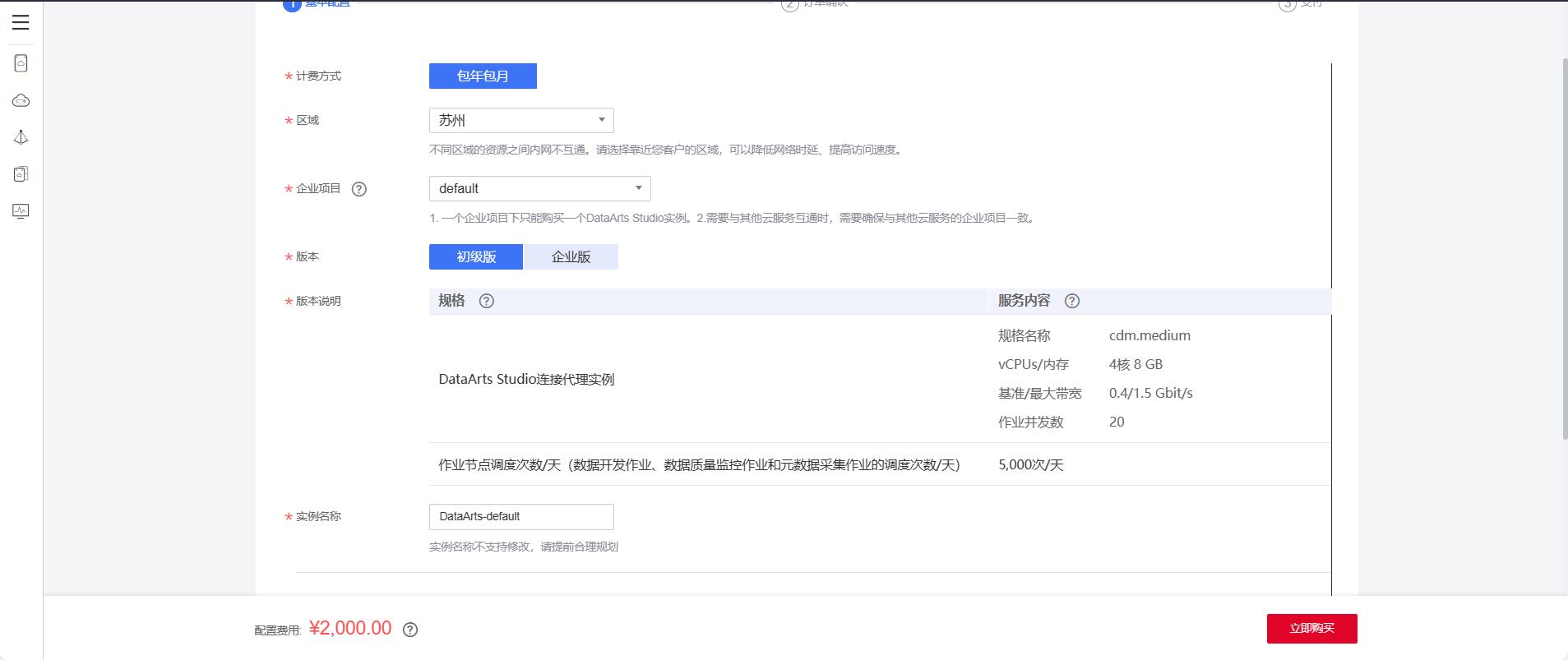 购买2.jpg
