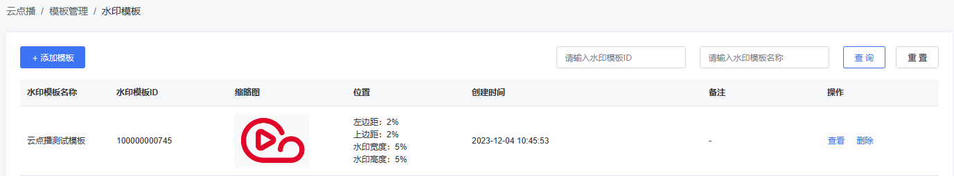 水印模板概览