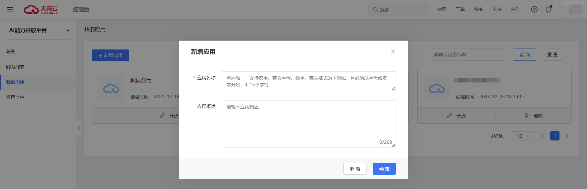 企业微信截图_17333030429600.png