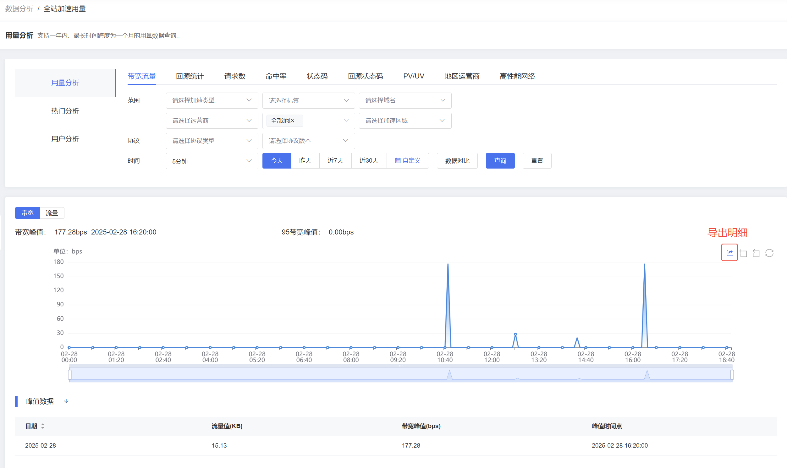 企业微信截图_17407397313386.png