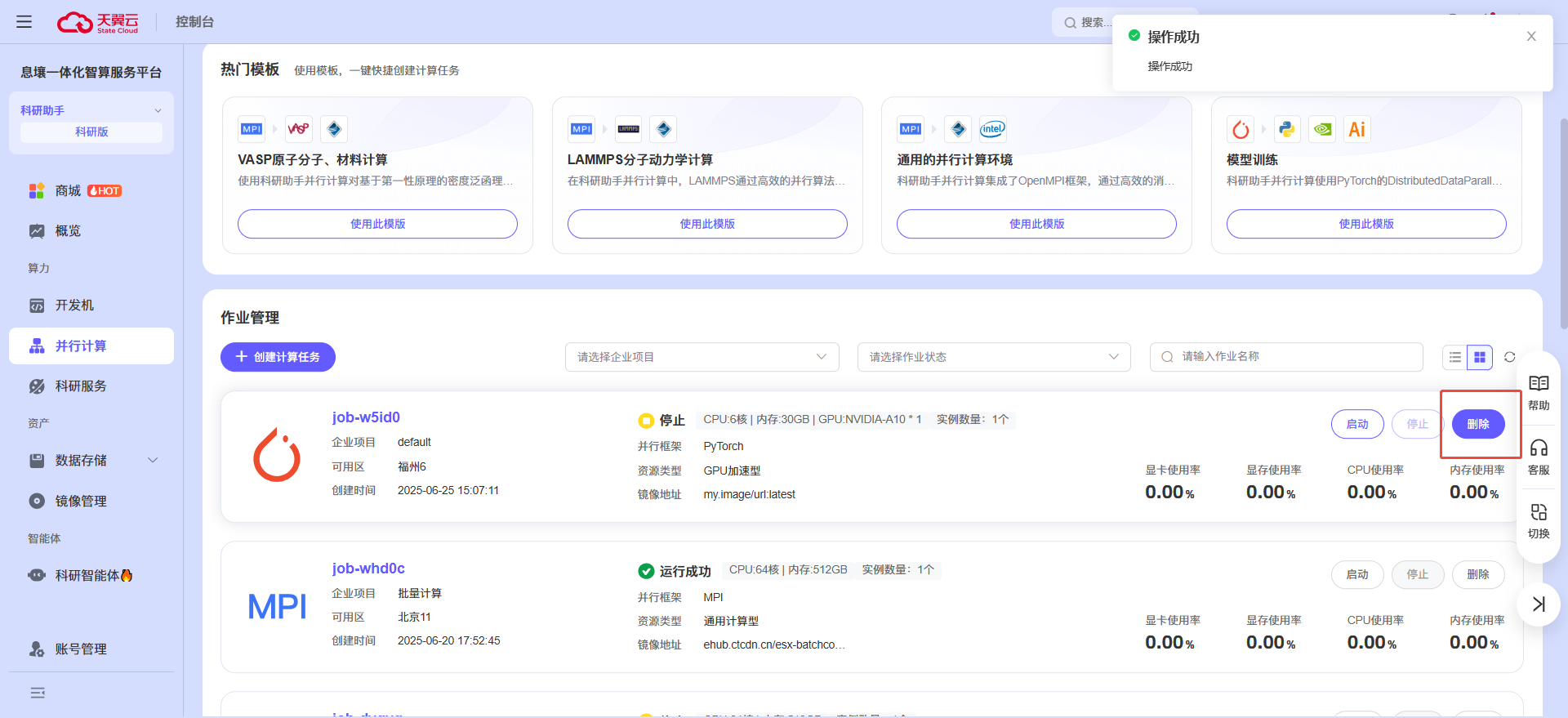 企业微信截图_17508353401410.png