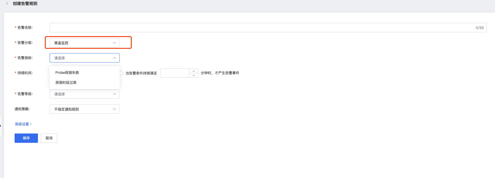 黑盒监控4.png