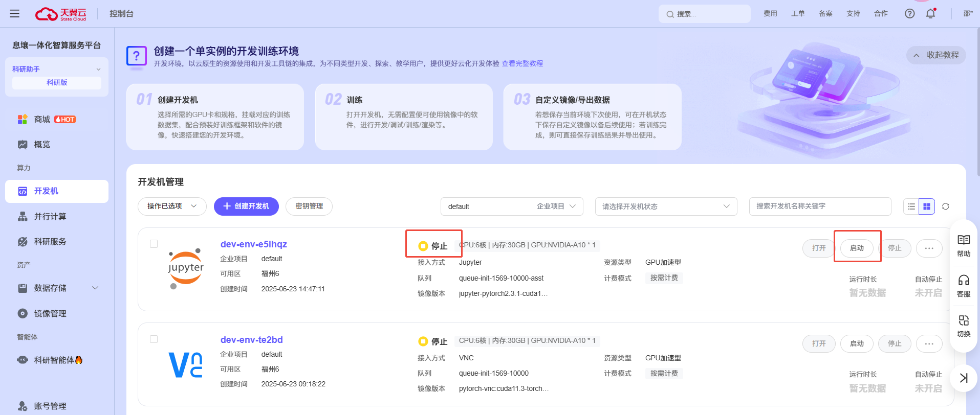 企业微信截图_17508176572888.png