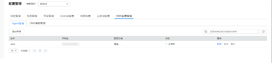 上传.png