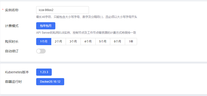 订购智算集群2.png