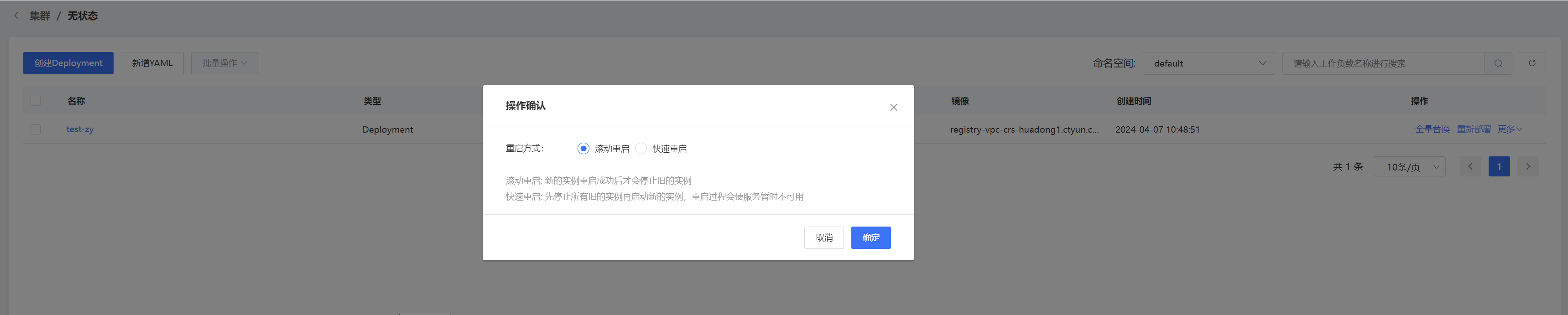 容器升级业务6.png