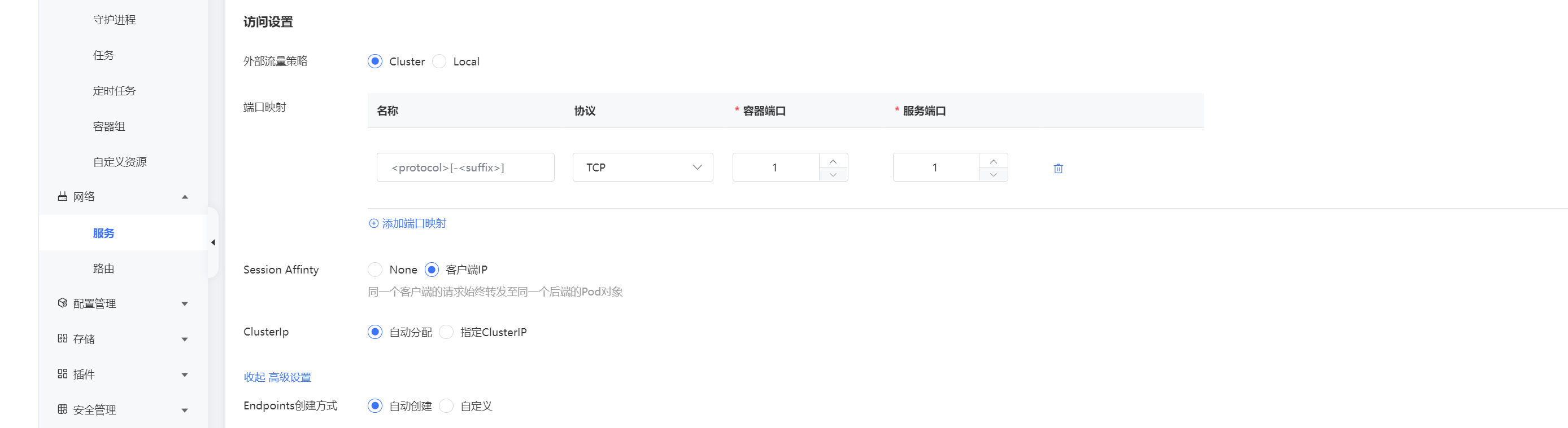 容器升级业务5.png
