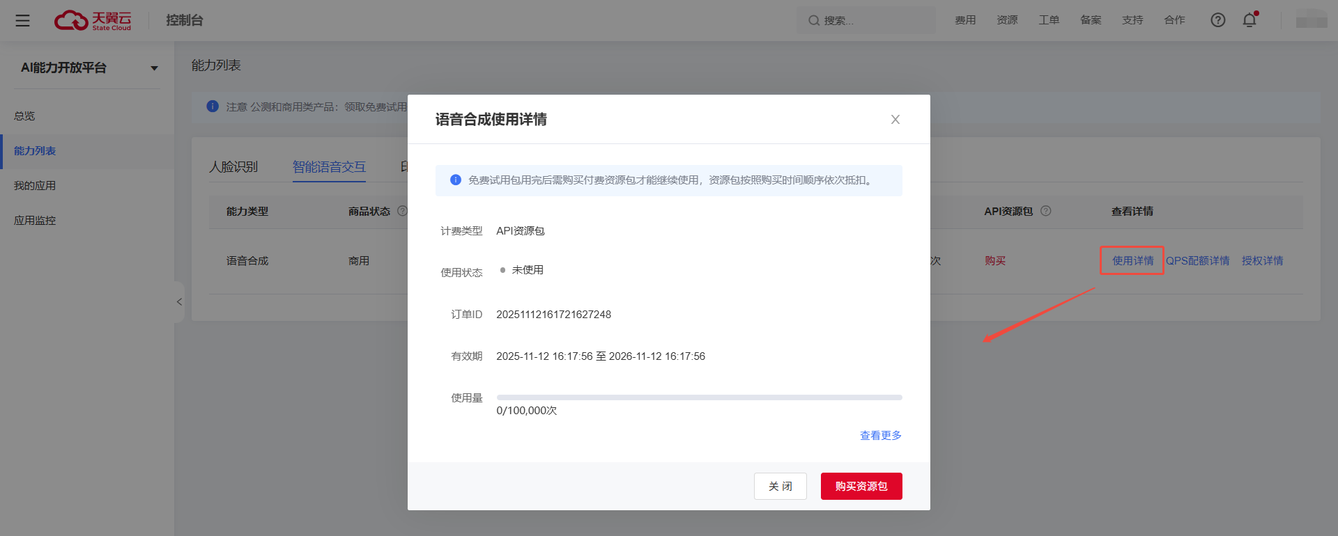 企业微信截图_17664795867950.png