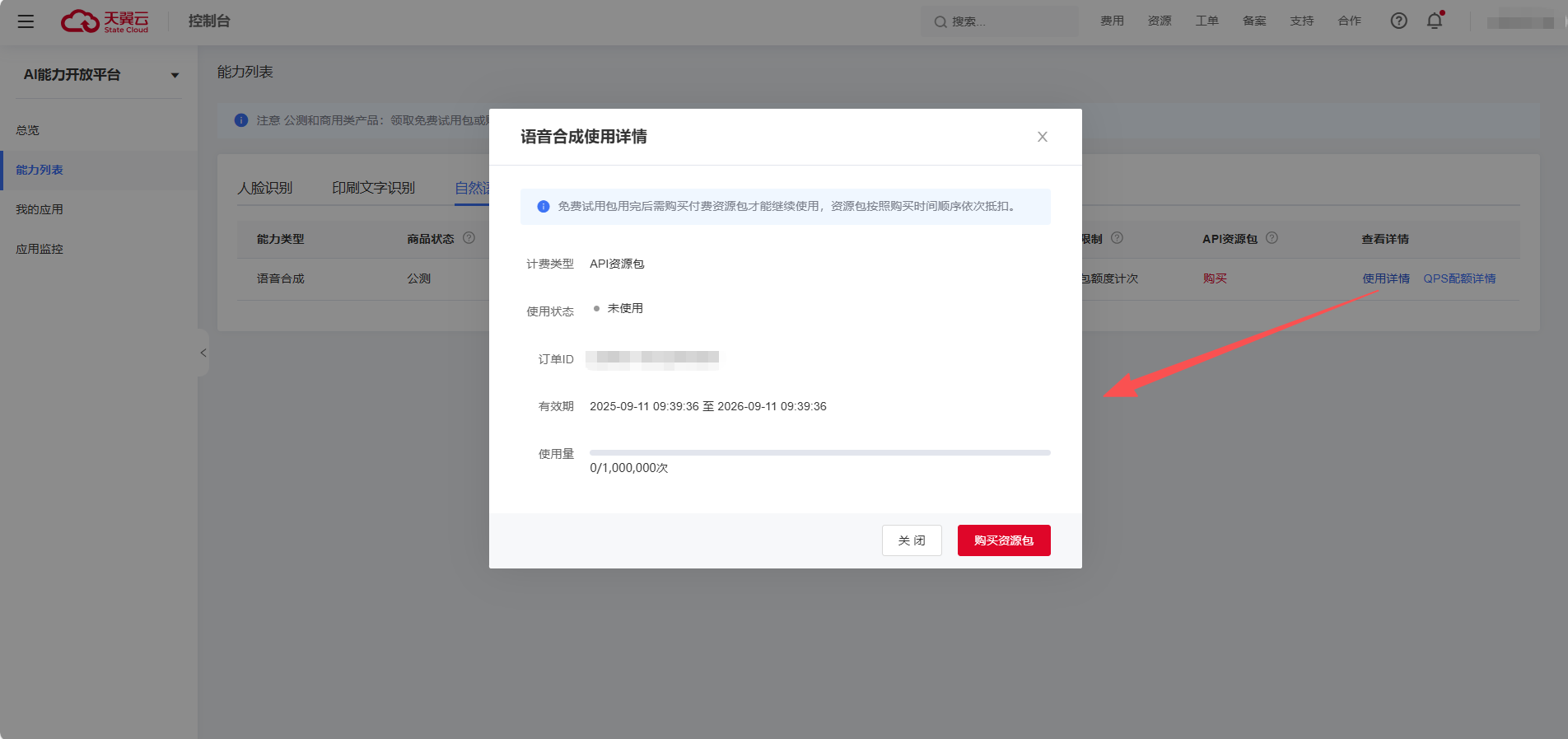 企业微信截图_17575566147607.png