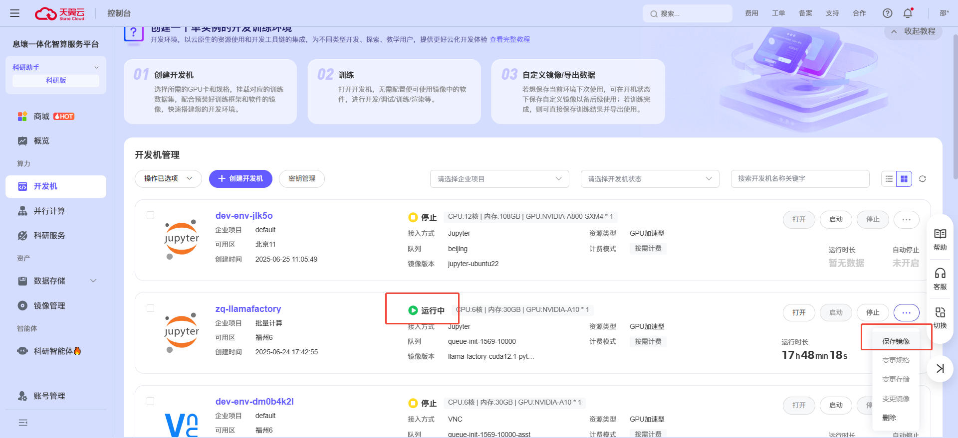 企业微信截图_17508222939017.png