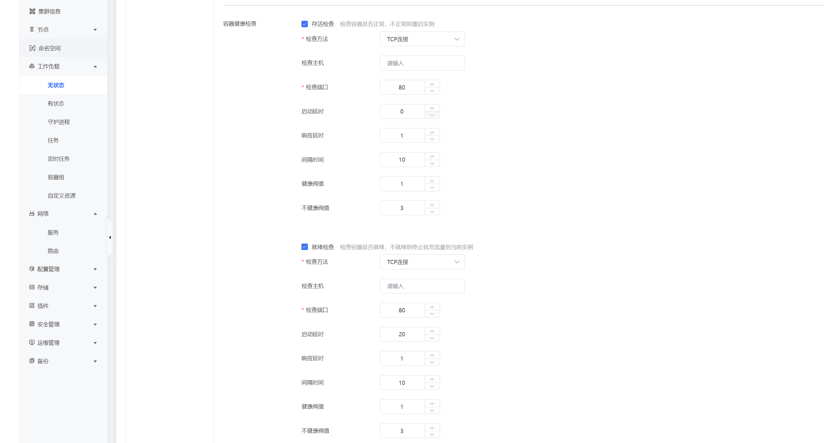 容器升级业务2.png
