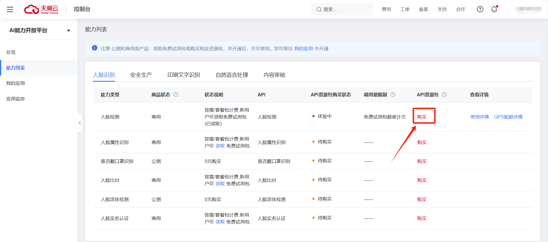 企业微信截图_1747116953693.png