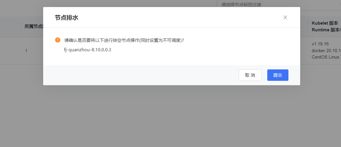 节点排水.png