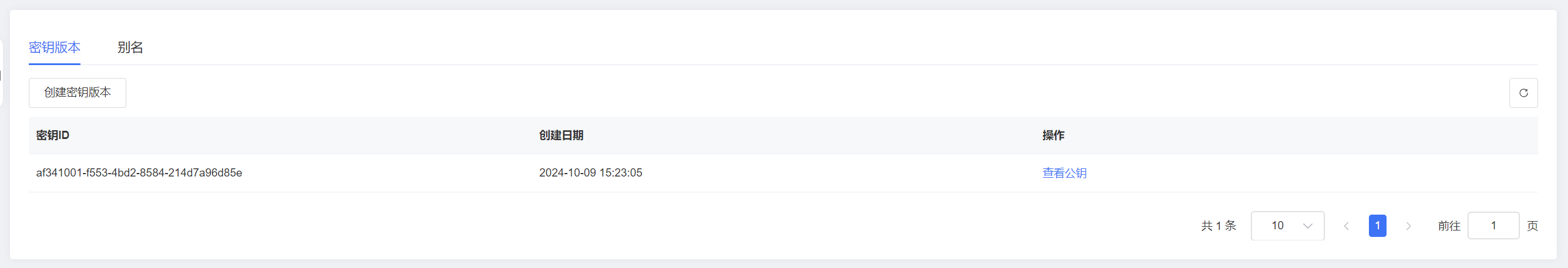 非对称密钥-版本.png