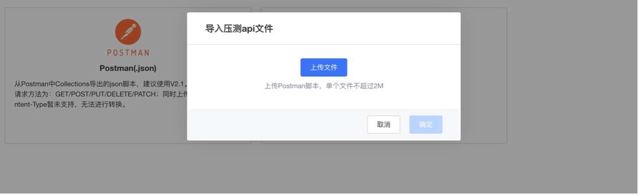 导入api文件.png