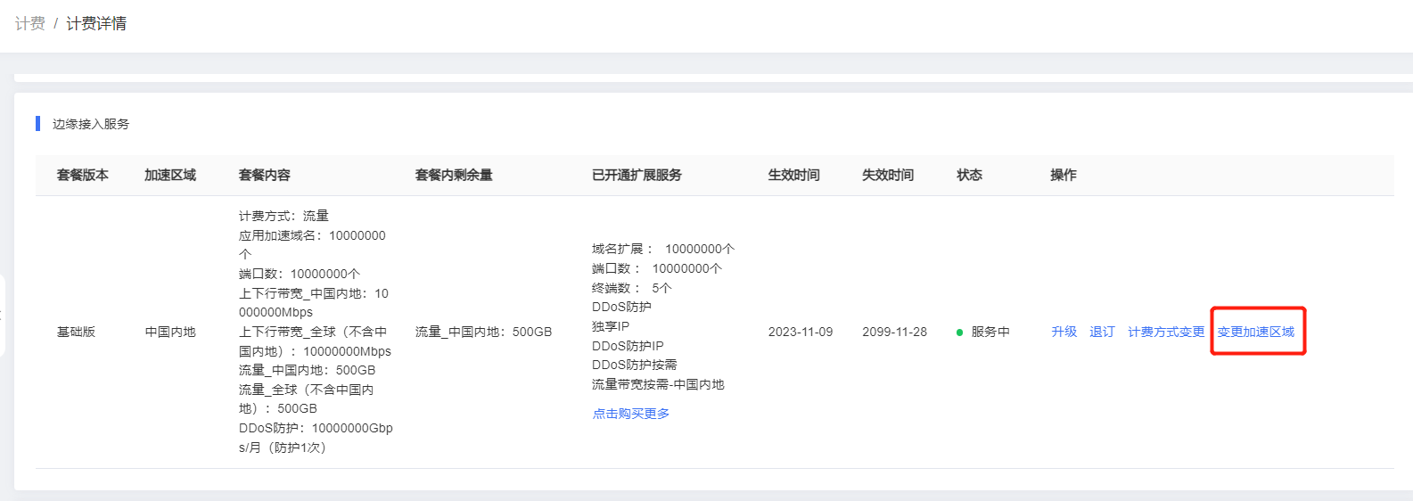 企业微信截图_17171499053478.png