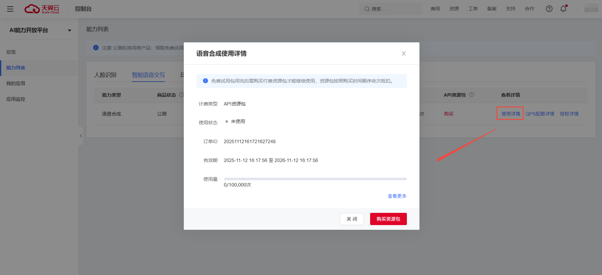 企业微信截图_17651863171914.png