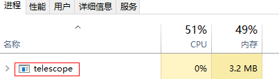 telescope进程-Windows.png
