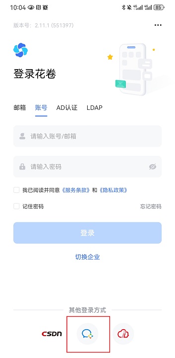 Screenshot_20260629_100450_com.chinatelecom.ctyun.accessone.jpg