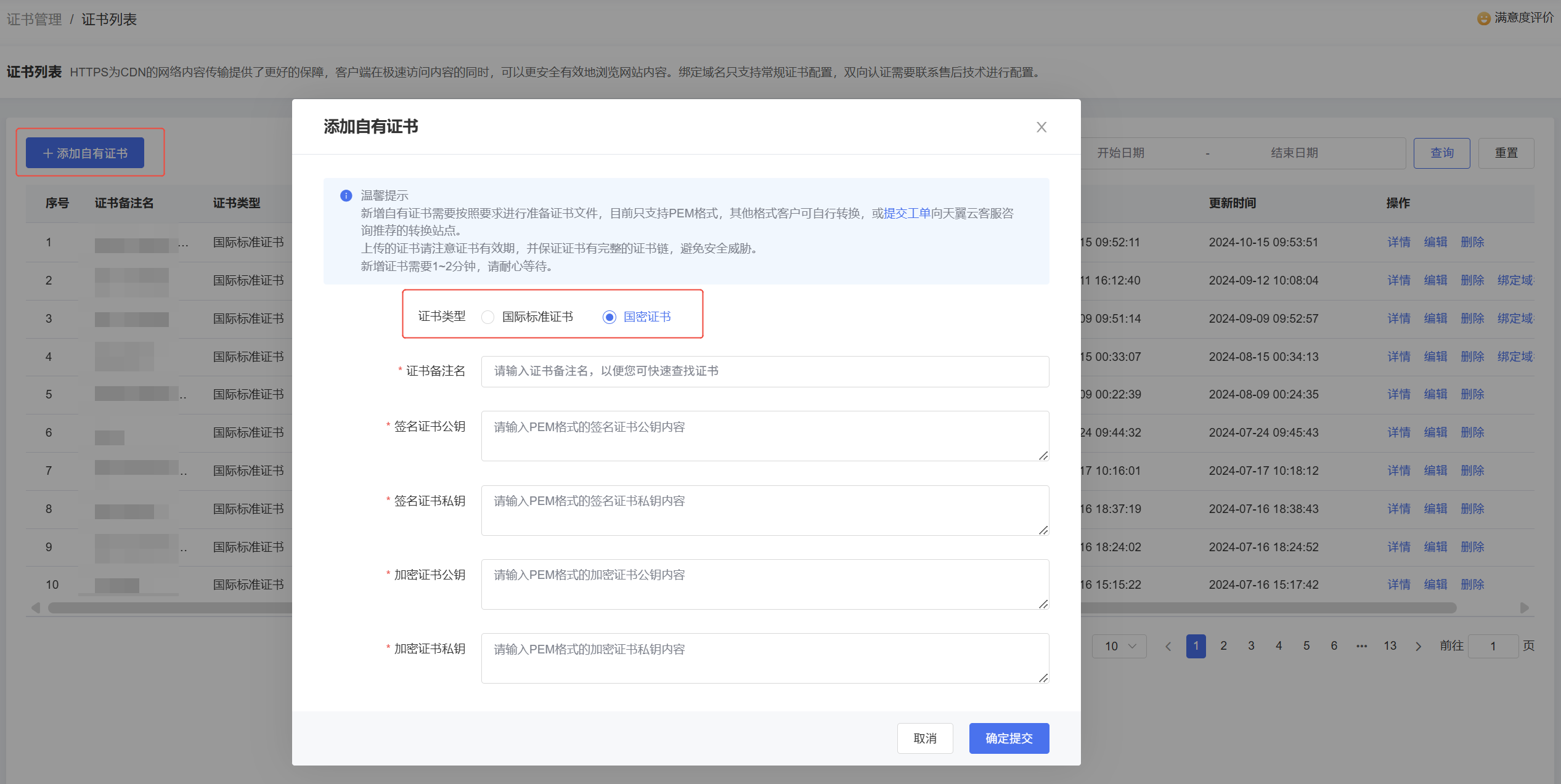企业微信截图_17543946204902.png