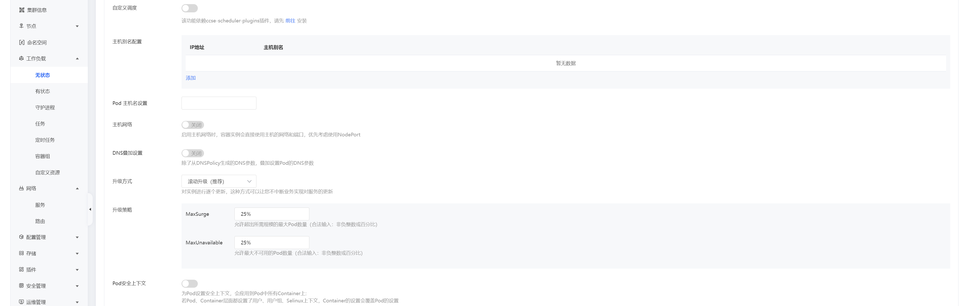 容器升级业务1.png