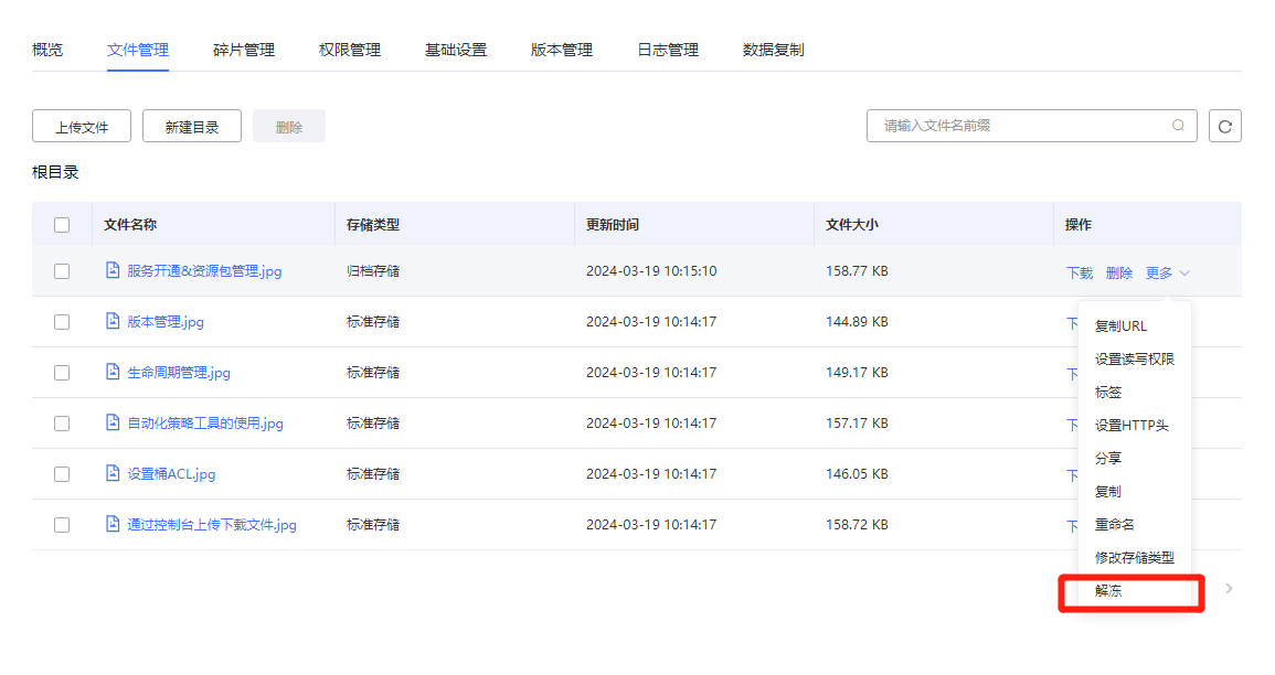 企业微信截图_20240319101530.png