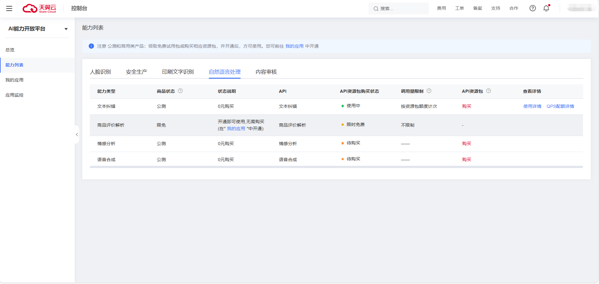 企业微信截图_17491807882074.png