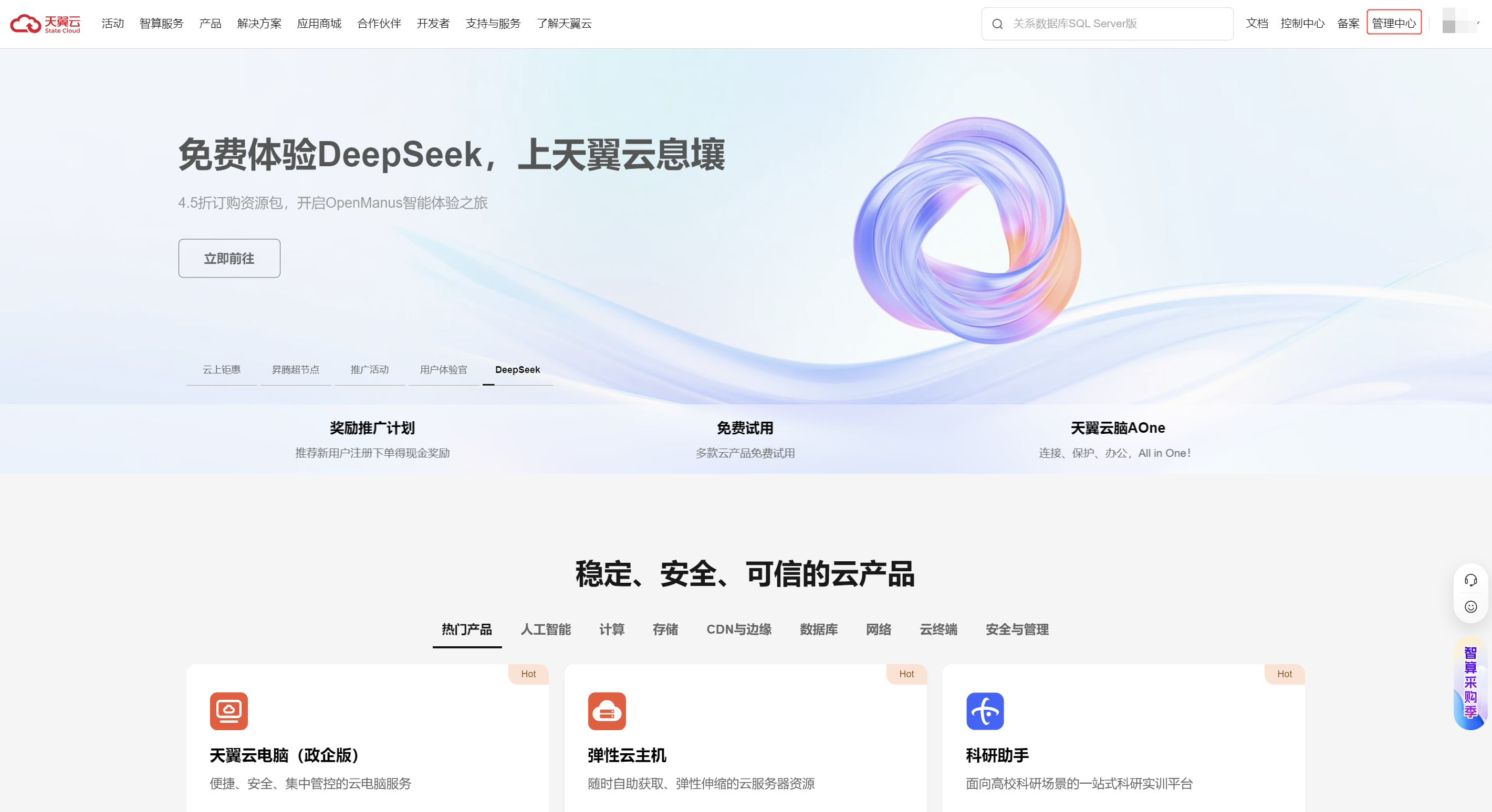 企业微信截图_17465323155202.png