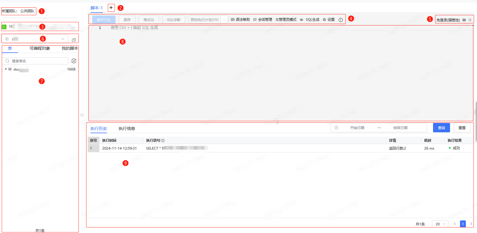 企业微信截图_17327857665512.png