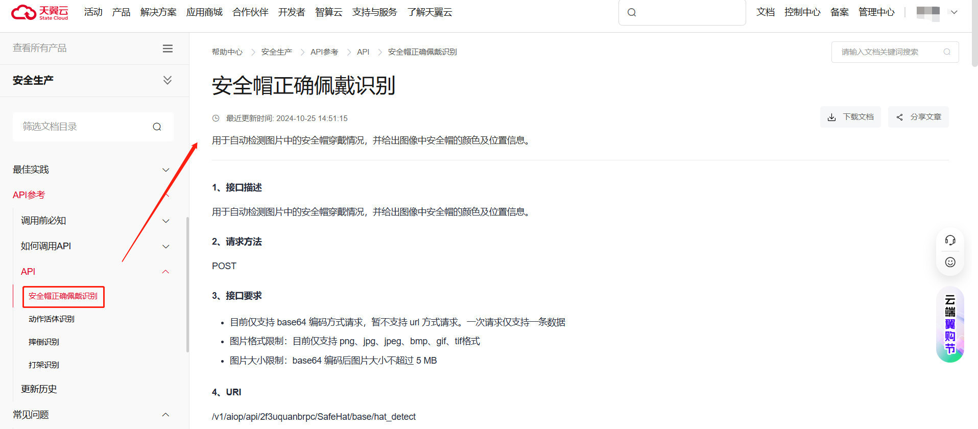 企业微信截图_17349328384902.png