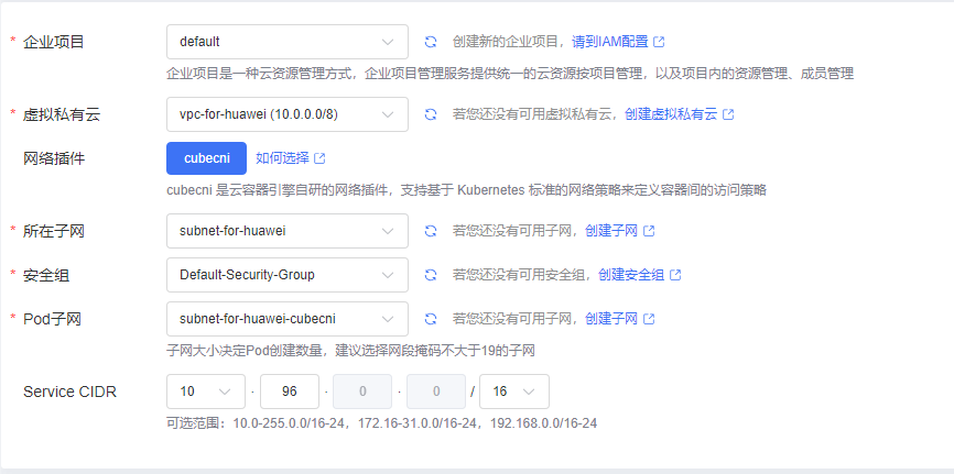 订购智算集群3.png