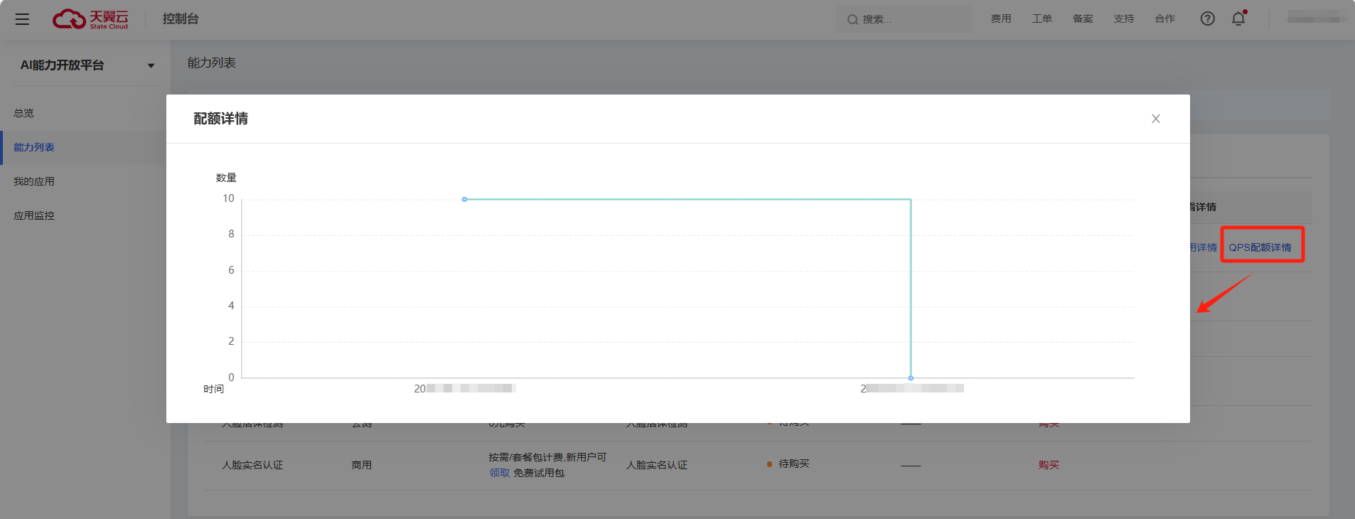 企业微信截图_17471192956756.png