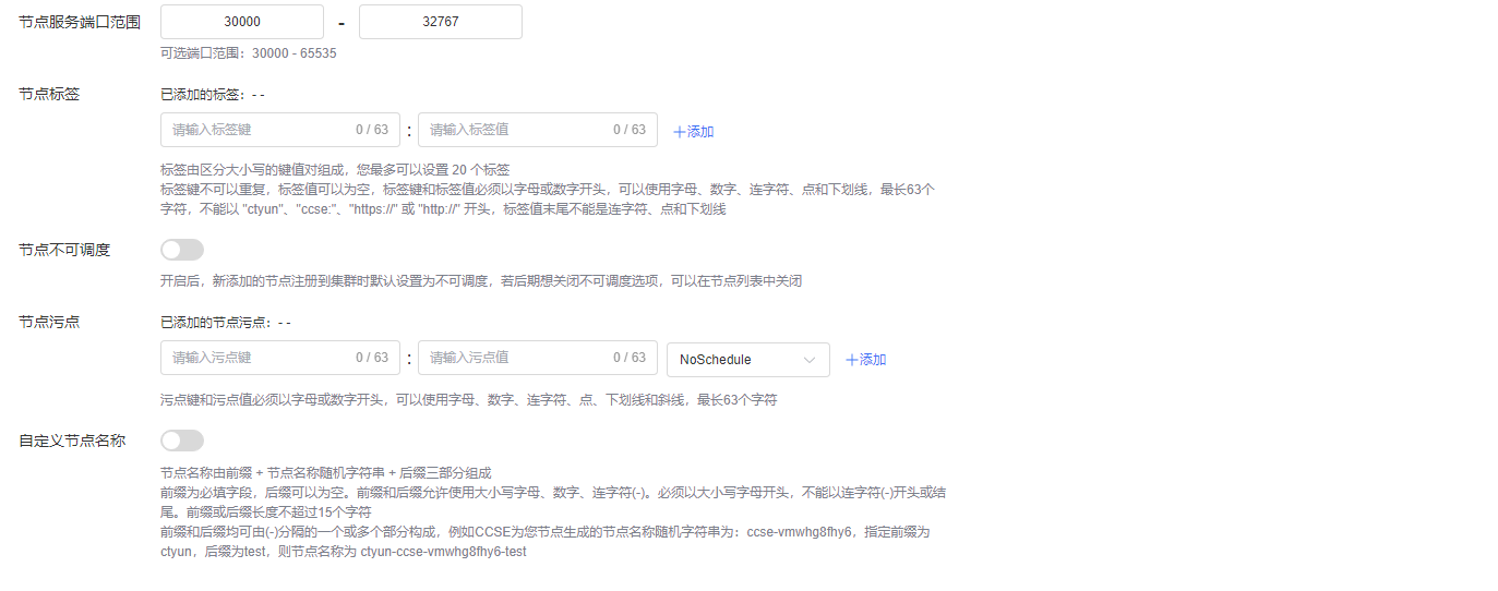 订购智算集群7.png