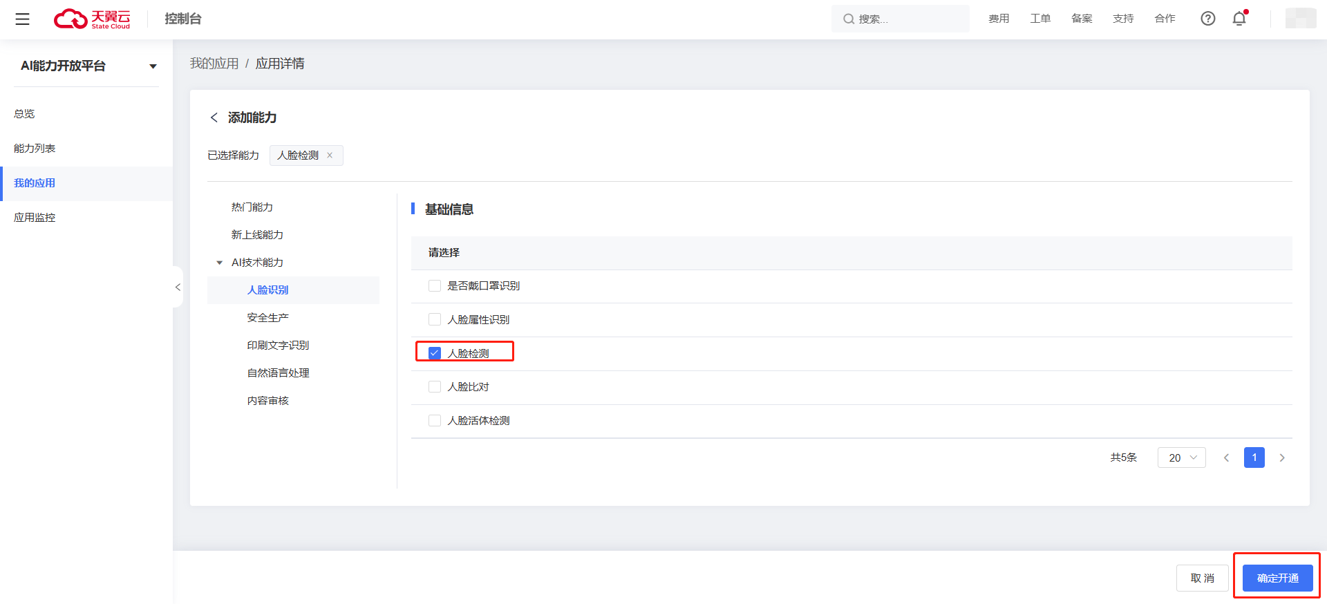 企业微信截图_17333046486565.png